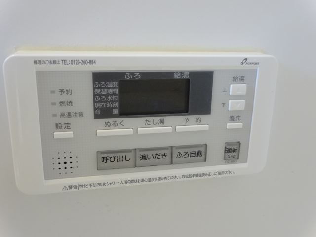 その他設備