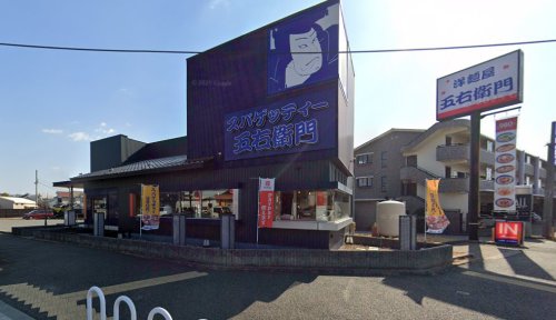 飲食店　洋麺屋五右衛門 神戸西店（飲食店）まで406m