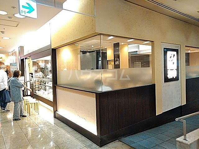 飲食店　和幸サンポップ町屋店（飲食店）まで548m