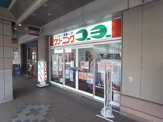 スーパー　コーヨー JR六甲道店（スーパー）まで215m