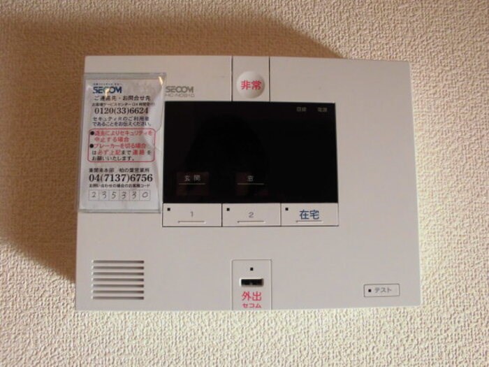 セキュリティ