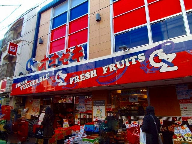 スーパー　スーパーオオゼキ祖師谷大蔵店（スーパー）まで1024m