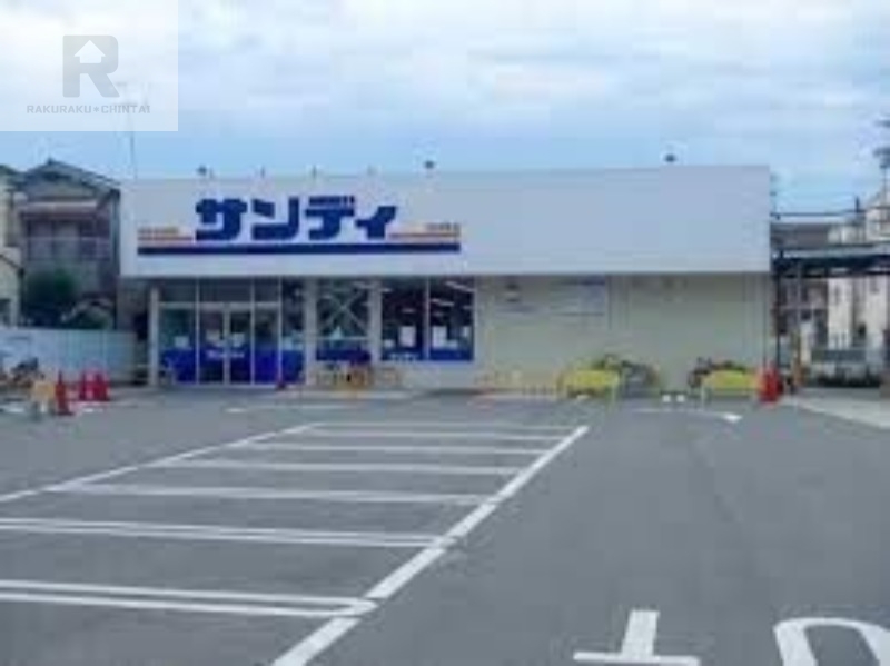 スーパー　サンディ東大阪近江堂店（スーパー）まで529m