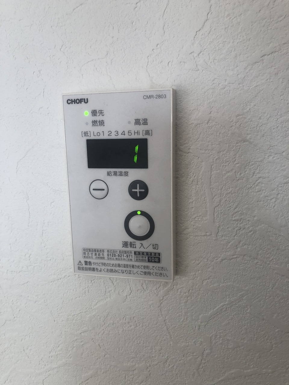 その他設備　給湯ＣＰ