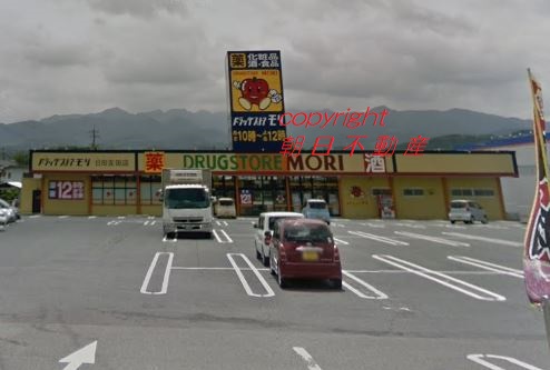 ドラックストア　ドラッグストアモリ日田友田店（ドラッグストア）まで991m