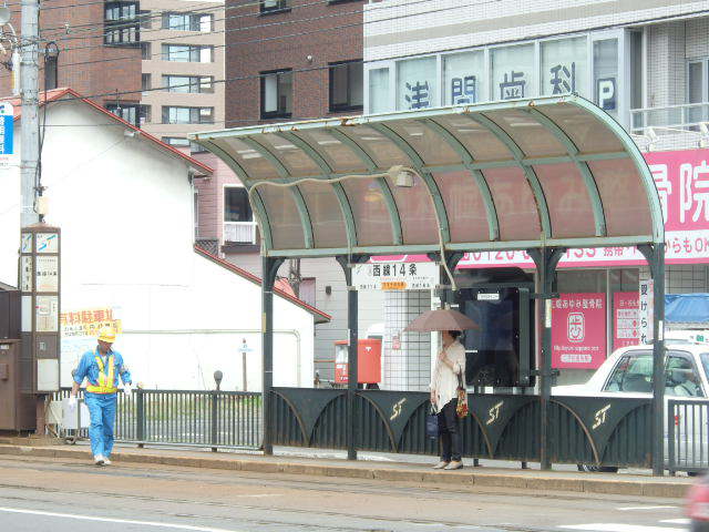 その他　市電　西線14条駅（その他）まで309m