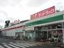 スーパー　ヨークマート藤原店（スーパー）まで919m