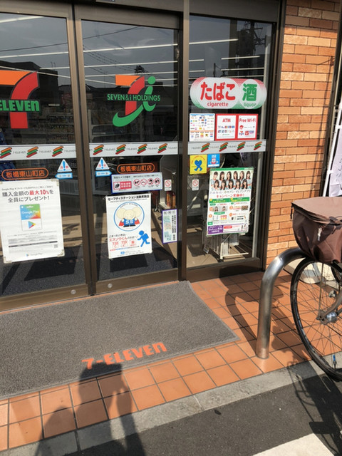 コンビニ　セブンイレブン板橋東山町店（コンビニ）まで240m