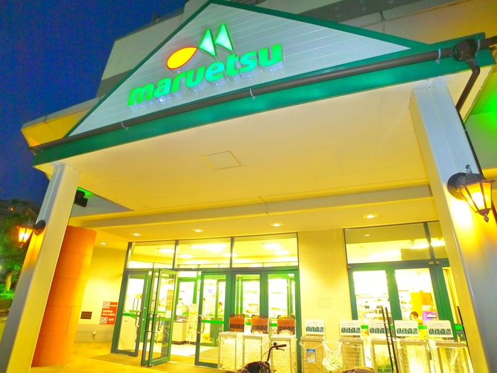 スーパー　マルエツ（スーパー）まで1530m