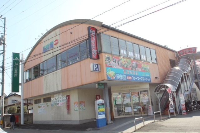 その他　ＪＡ広島市五日市中央支店（その他）まで340m