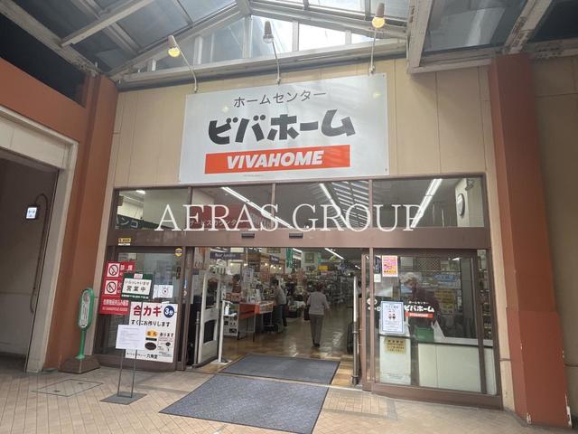 ホームセンター　ビバホーム ビーンズ赤羽店（ホームセンター）まで857m