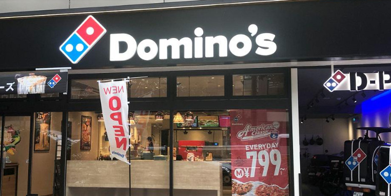 飲食店　ドミノ・ピザ 船堀店（飲食店）まで1121m