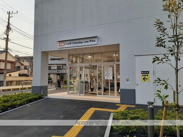 スーパー　オーケー　海神南店（スーパー）まで450m