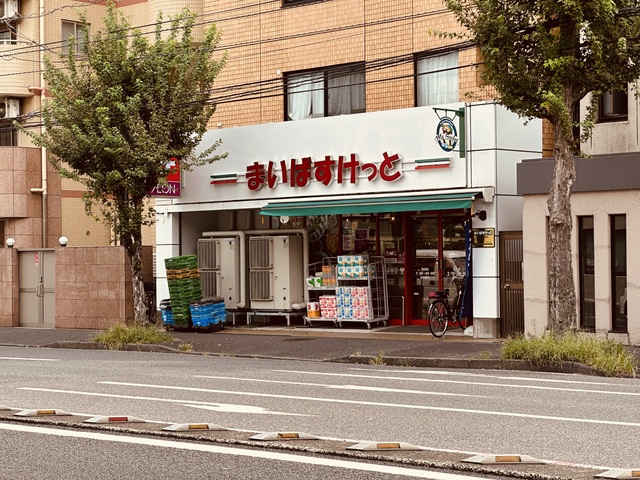 スーパー　まいばすけっと蒔田店（スーパー）まで843m