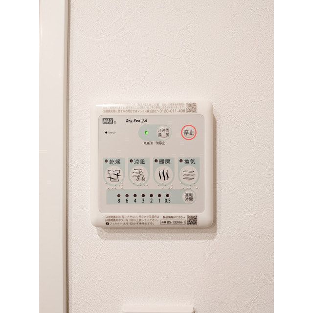 その他設備　☆設備充実☆