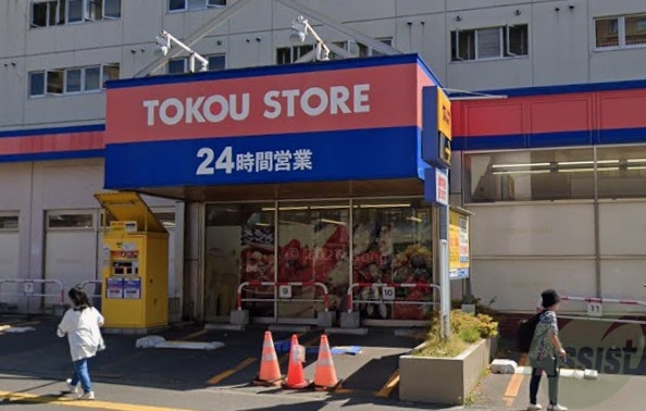 スーパー　東光ストア白石ターミナル店（スーパー）まで589m
