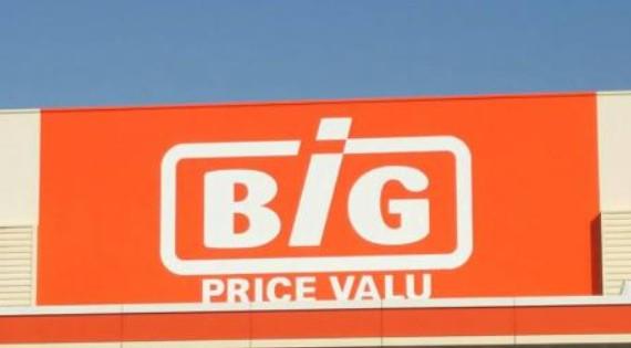 スーパー　ザ・ビッグ南福岡店（スーパー）まで865m