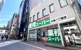 スーパー　業務スーパー広島八丁堀店（スーパー）まで207m