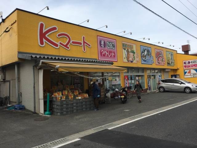 スーパー　Ｋマート原店（スーパー）まで427m