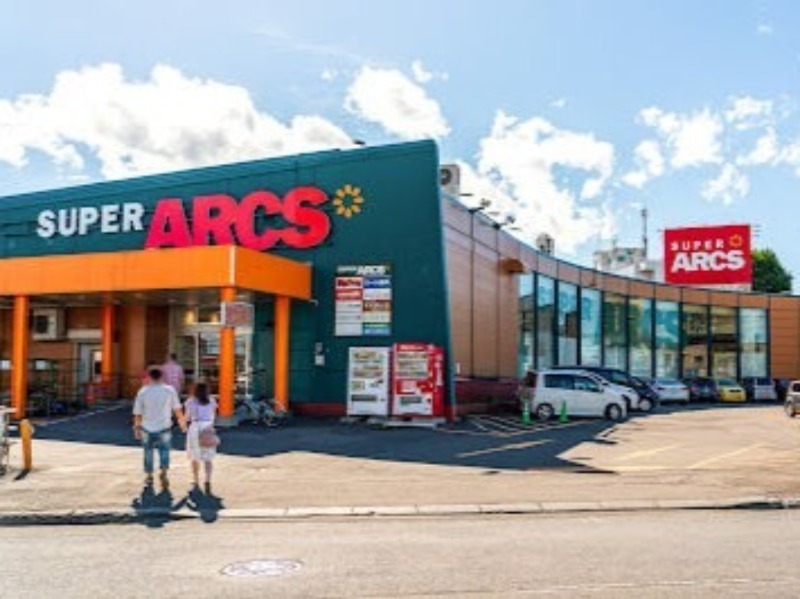 スーパー　スーパーアークス光星店（スーパー）まで633m