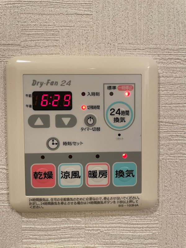 その他設備　24時間換気システム　浴室乾燥暖房機能付き
