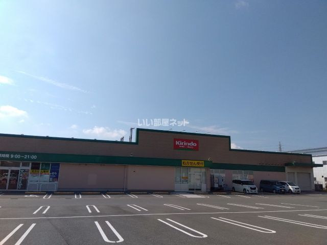 ドラックストア　キリン堂　加古川神吉店（ドラッグストア）まで2075m