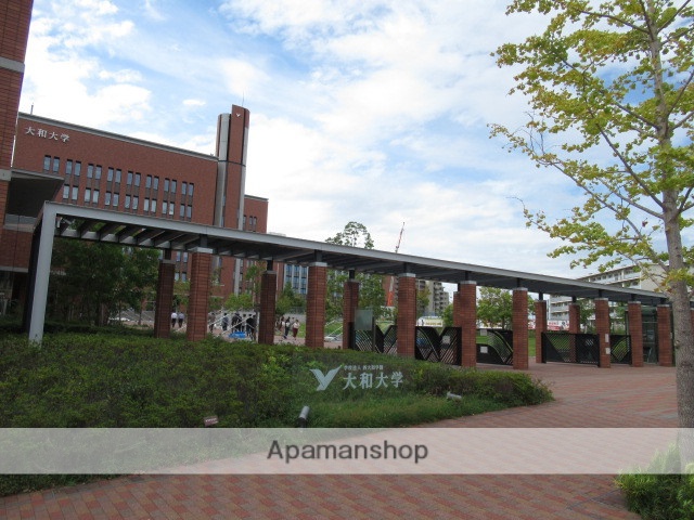 大学・短大　大和大学（大学・短大）まで791m
