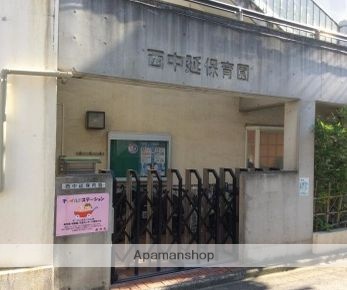 幼稚園・保育園　西中延保育園（幼稚園・保育園）まで113m