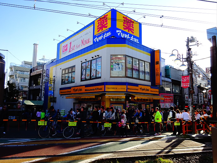 ドラックストア　薬マツモトキヨシ下高井戸駅西口店（ドラッグストア）まで685m