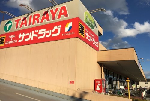 スーパー　たいらや 中神店（スーパー）まで672m