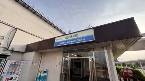 その他　武蔵砂川駅（その他）まで1246m