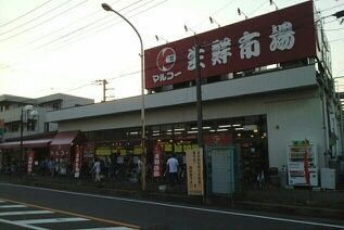 スーパー　マルコー生鮮市場 稲荷店（スーパー）まで1194m