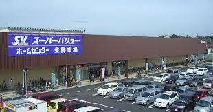 スーパー　SuperValue(スーパーバリュー) 国立店（スーパー）まで680m