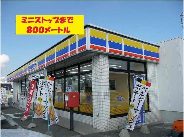 コンビニ　ミニストップ（コンビニ）まで800m