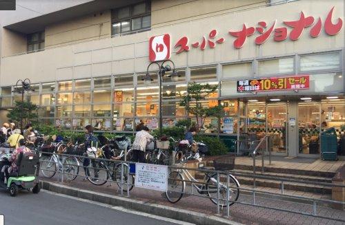 スーパー　スーパーナショナル三国店（スーパー）まで481m