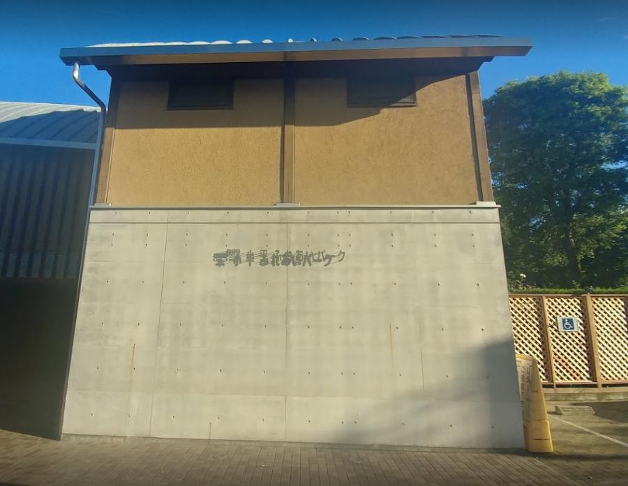 公園　小平ふれあいパーク（公園）まで991m