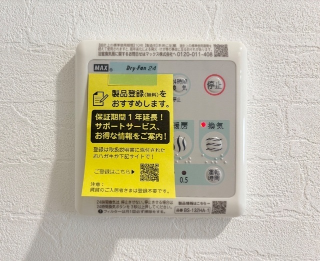 その他設備　※別棟の写真になります。