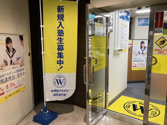 その他　早稲田アカデミー個別進学館 鷺沼校（その他）まで36m