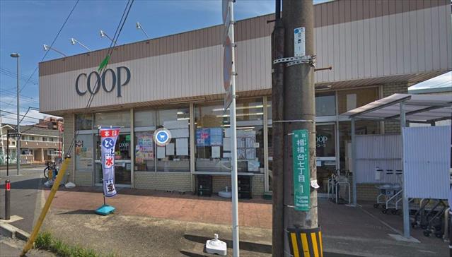 スーパー　ユーコープ麻溝店（スーパー）まで678m