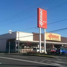 ホームセンター　ホーマック 類家店（ホームセンター）まで706m