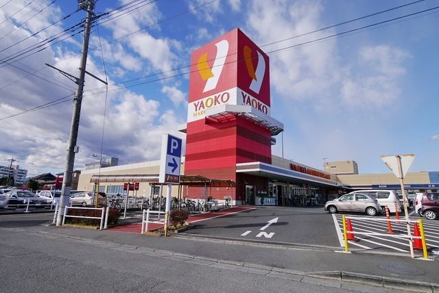 スーパー　ヤオコー入間仏子店（スーパー）まで552m