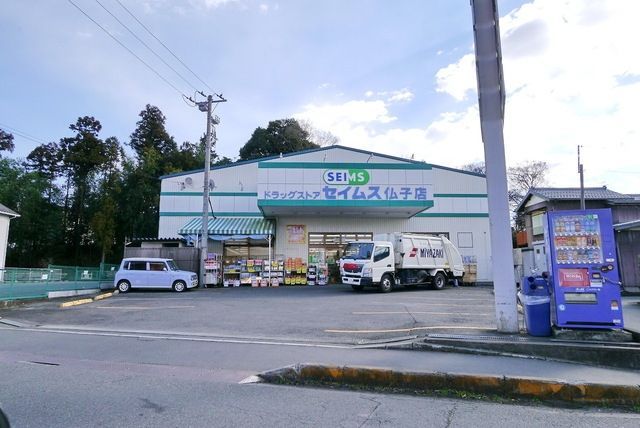 ドラックストア　ドラッグセイムス仏子店（ドラッグストア）まで439m