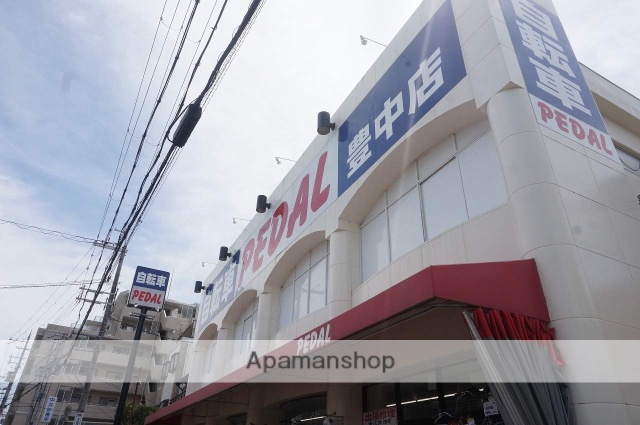 その他　ペダル豊中店（その他）まで364m