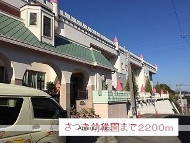 幼稚園・保育園　さつき幼稚園（幼稚園・保育園）まで2200m