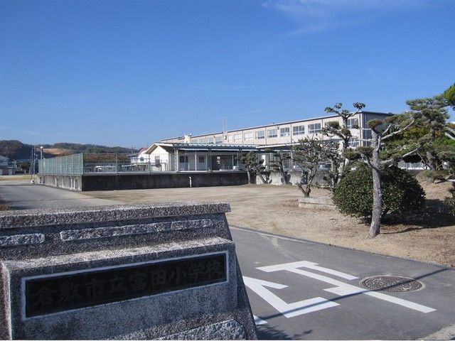小学校　富田小学校（小学校）まで750m