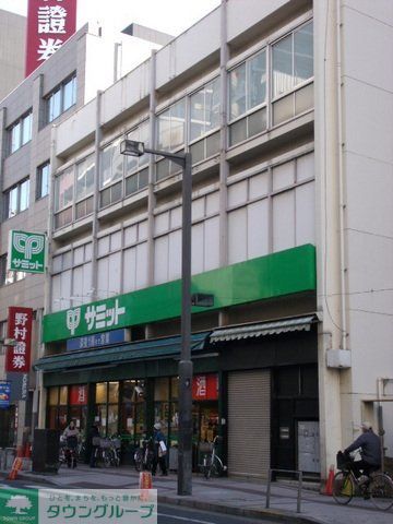 スーパー　サミット（スーパー）まで320m
