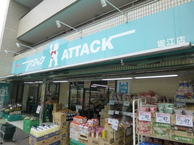 スーパー　スーパーアタック浦安堀江店（スーパー）まで653m