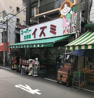スーパー　スーパーイズミ（スーパー）まで653m