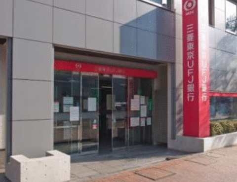 銀行　三菱ＵＦＪ銀行四谷支店（銀行）まで697m
