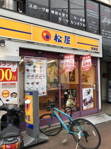飲食店　松屋清瀬店（飲食店）まで283m